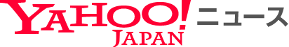 Yahoo! JAPANニュース
